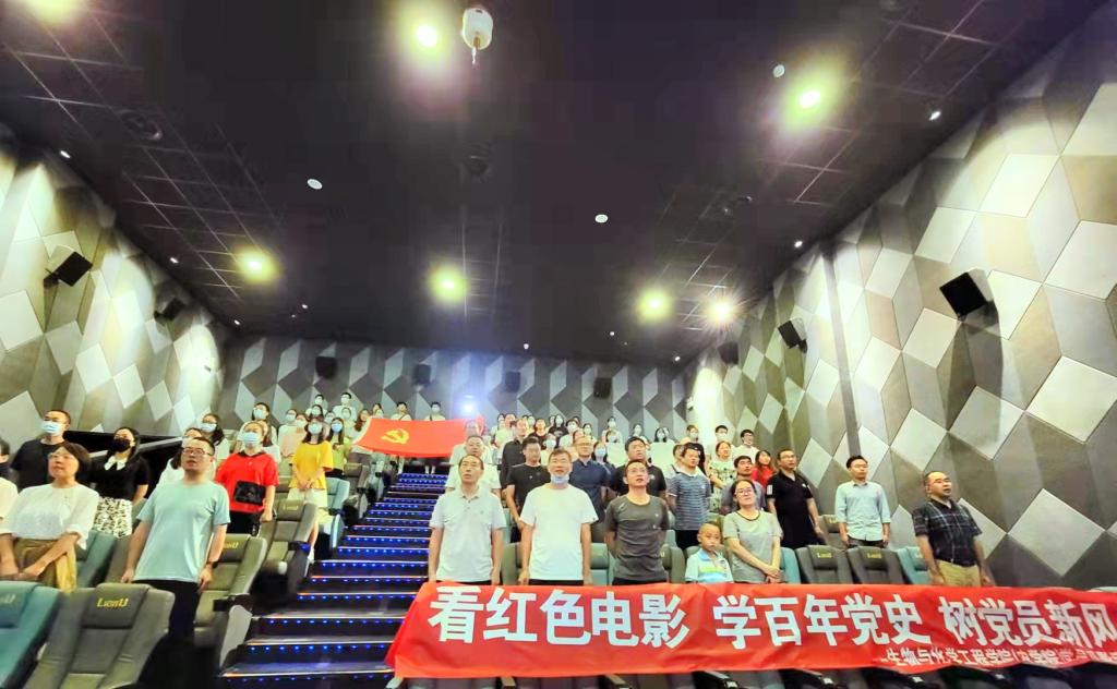 教工和学生党支部开展《长津湖》观影主题党日活动