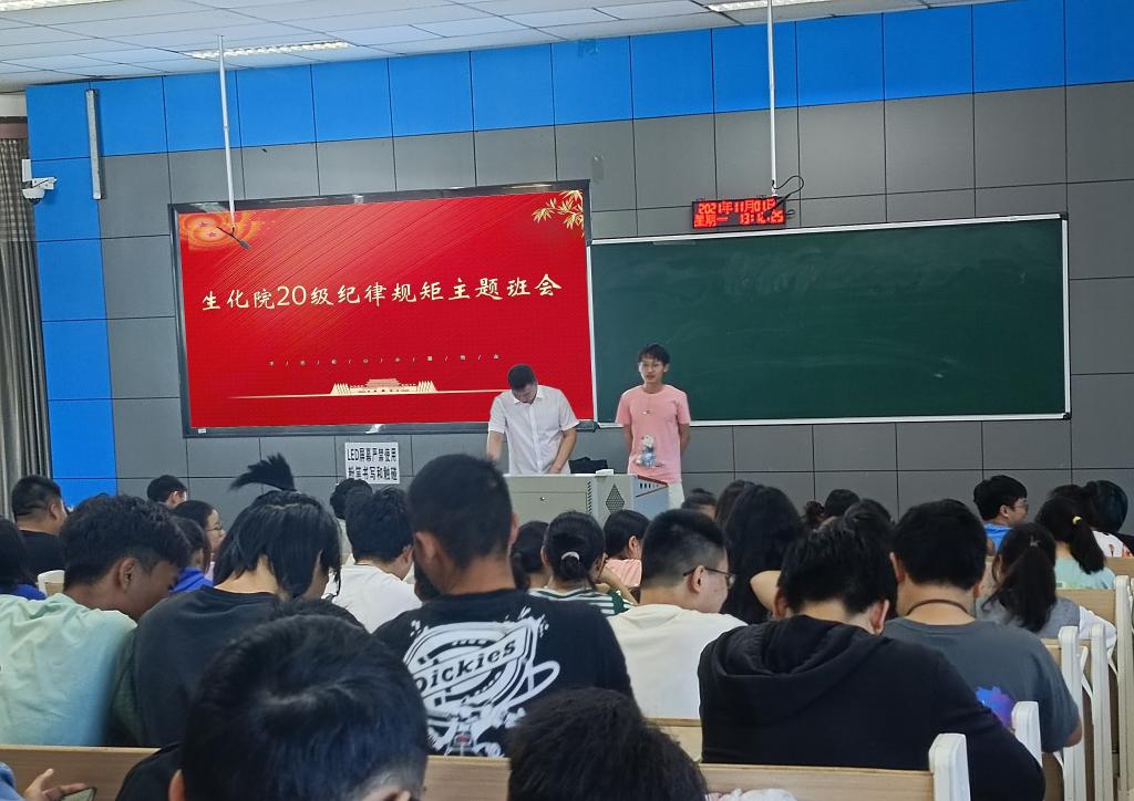 学生通过主题班会开展“守纪律、讲规矩”专题讨论