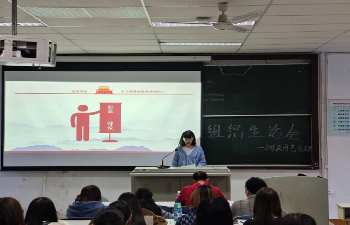 组织团课