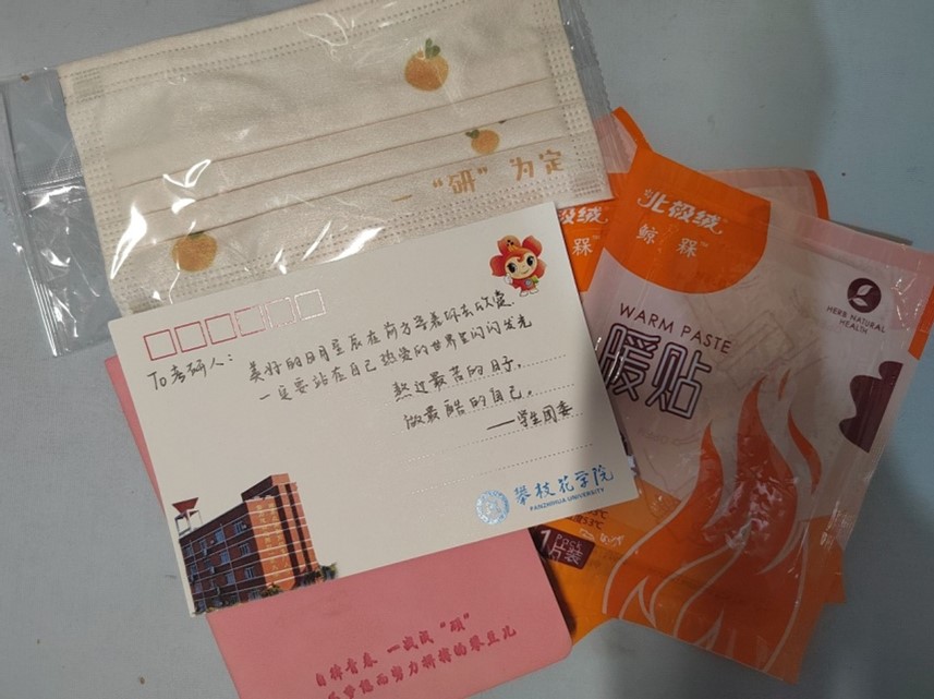 学校送的考研小礼物