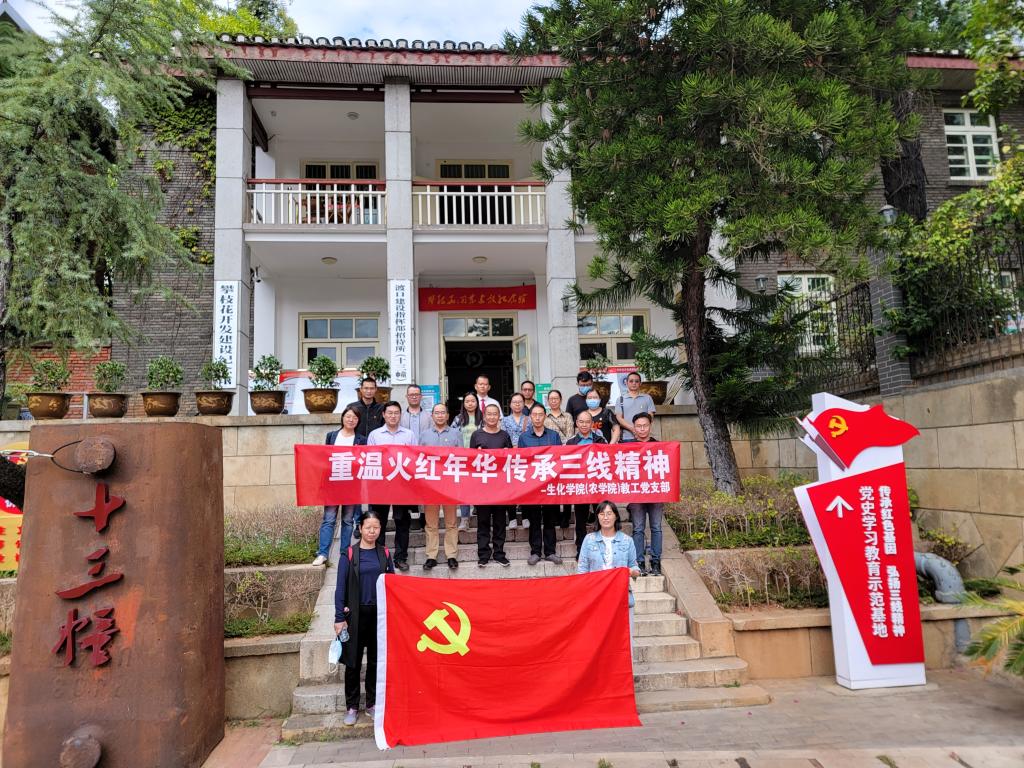 教工党支部参观攀枝花开发建设纪念馆