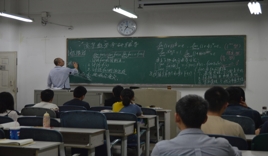 考研高数辅导