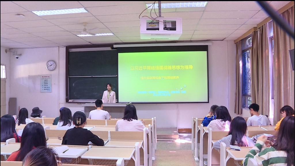 学院领导班子成员开展网络素养专题宣讲
