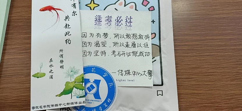 小礼物和祝福